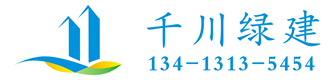 广东千川建筑科技有限公司